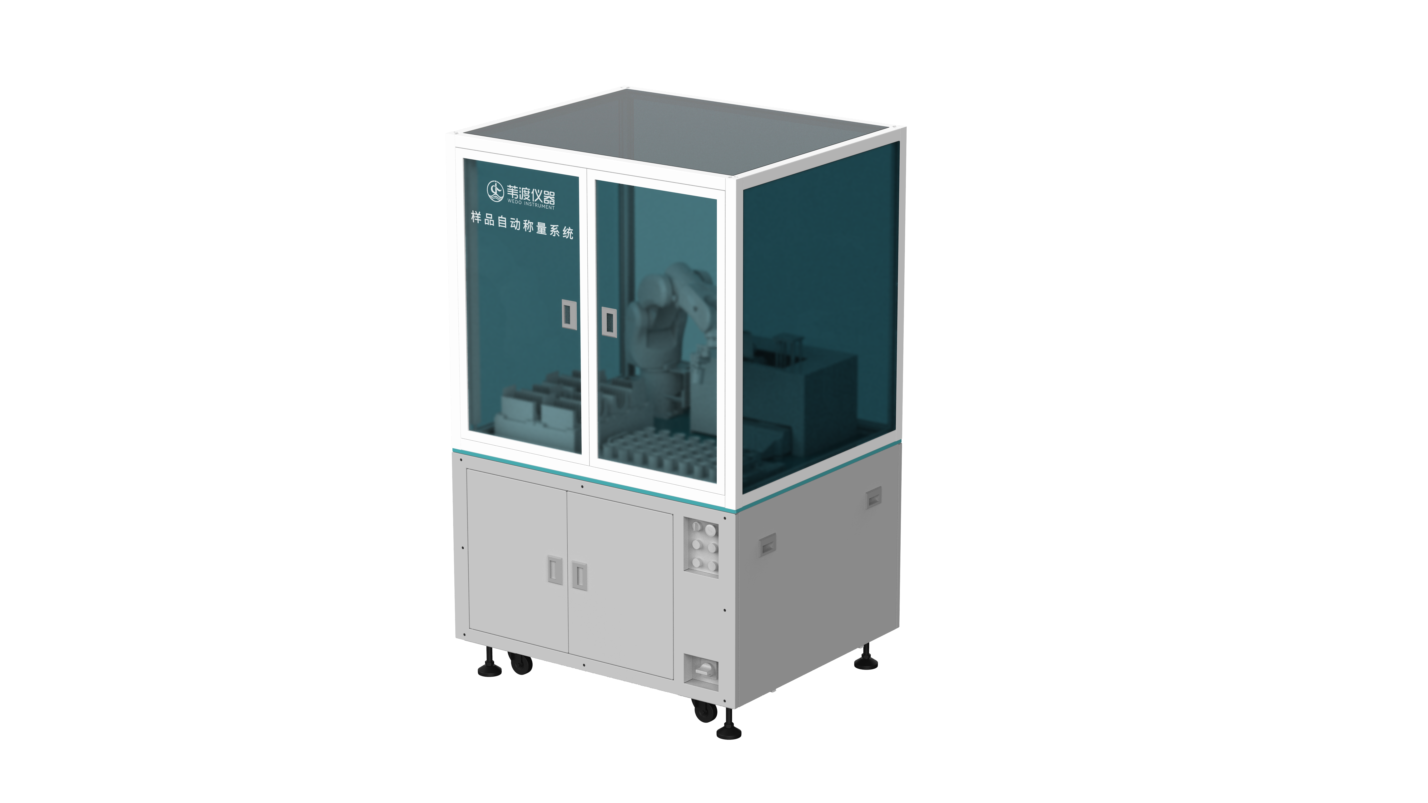 樣品自動稱量系統(tǒng)1